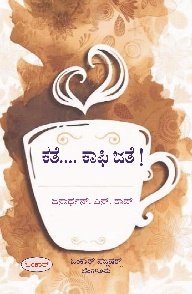 kate Coffee Jate