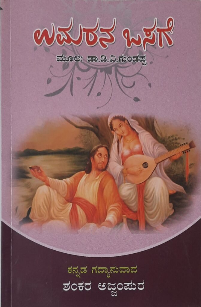 Umarana Osage
