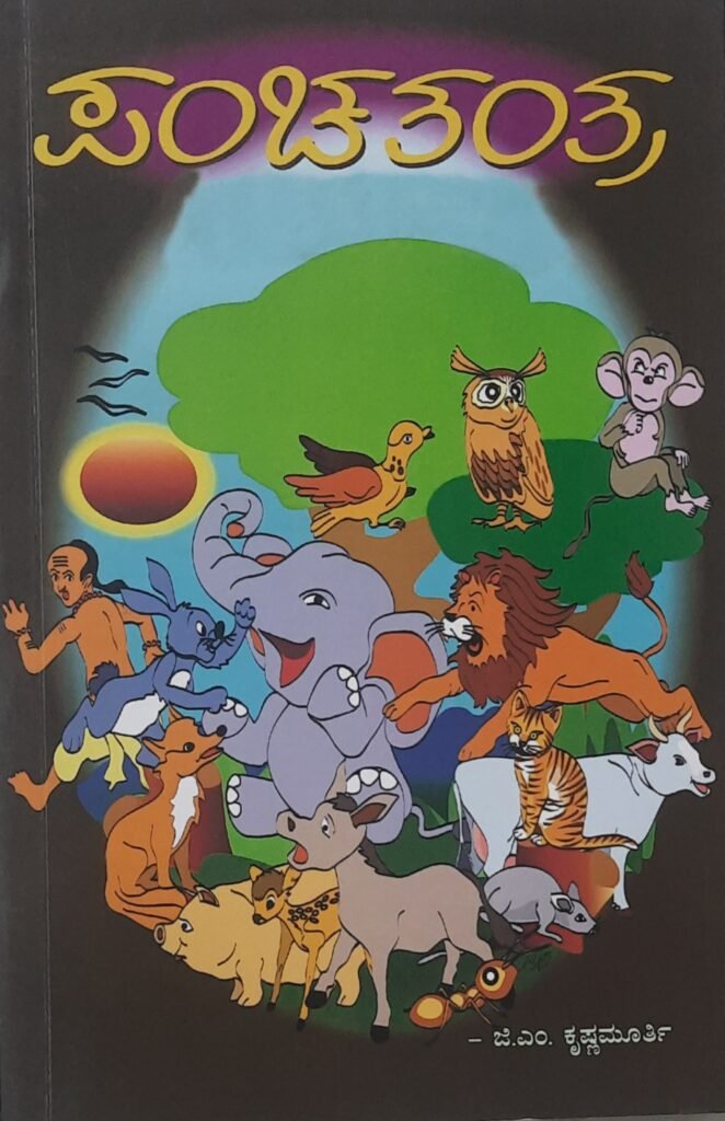 Panchatantra