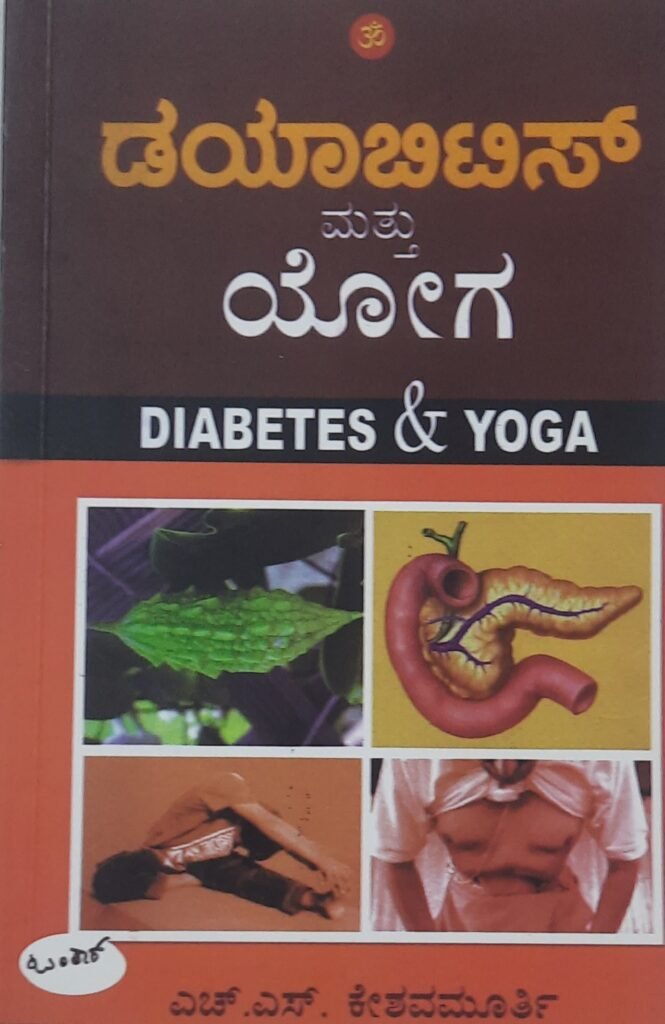 Diabetes mattu Yoga