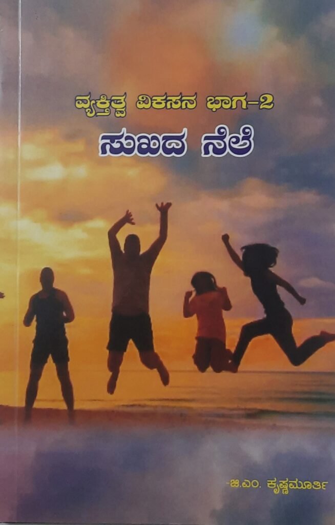 Sukhada Nele
