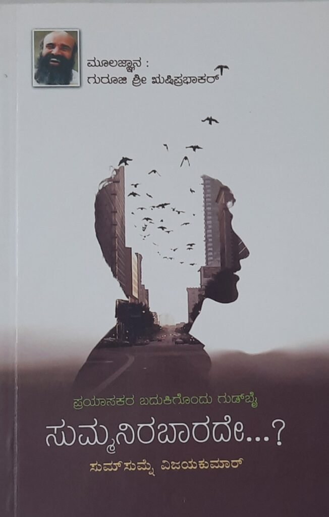 Summanirabaarade?