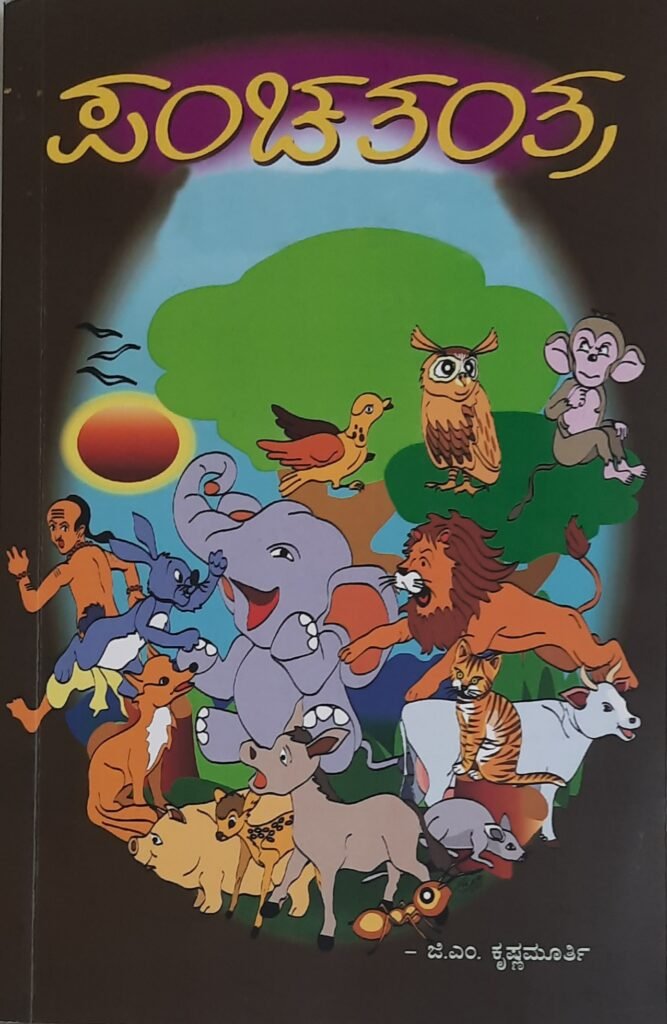 Panchatantra