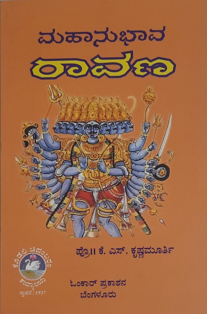 Mahanubhava Raavana
