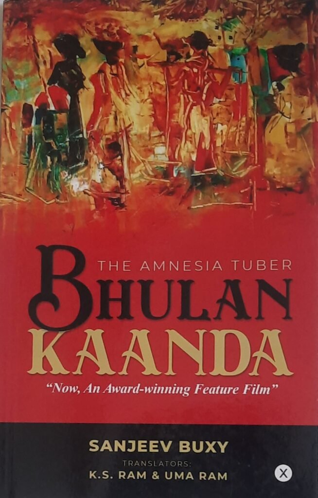 Bhulan Kaanda