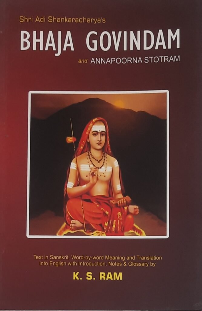 Bhaja Govindam & Annapoorna Stotram