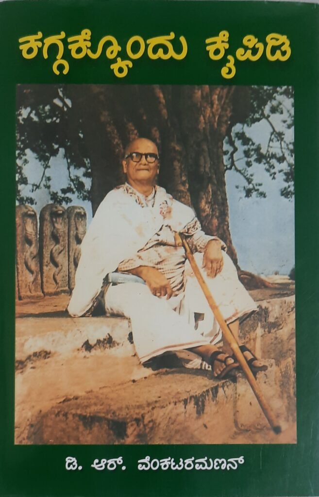 Kaggakkondu Kaipidi