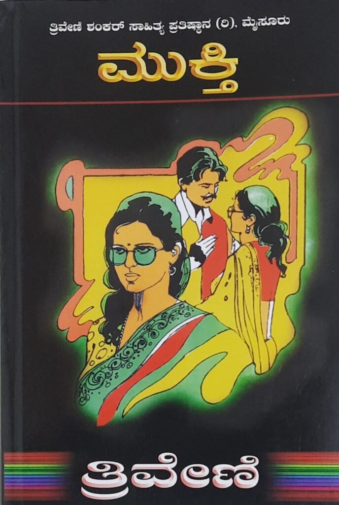 Mukti