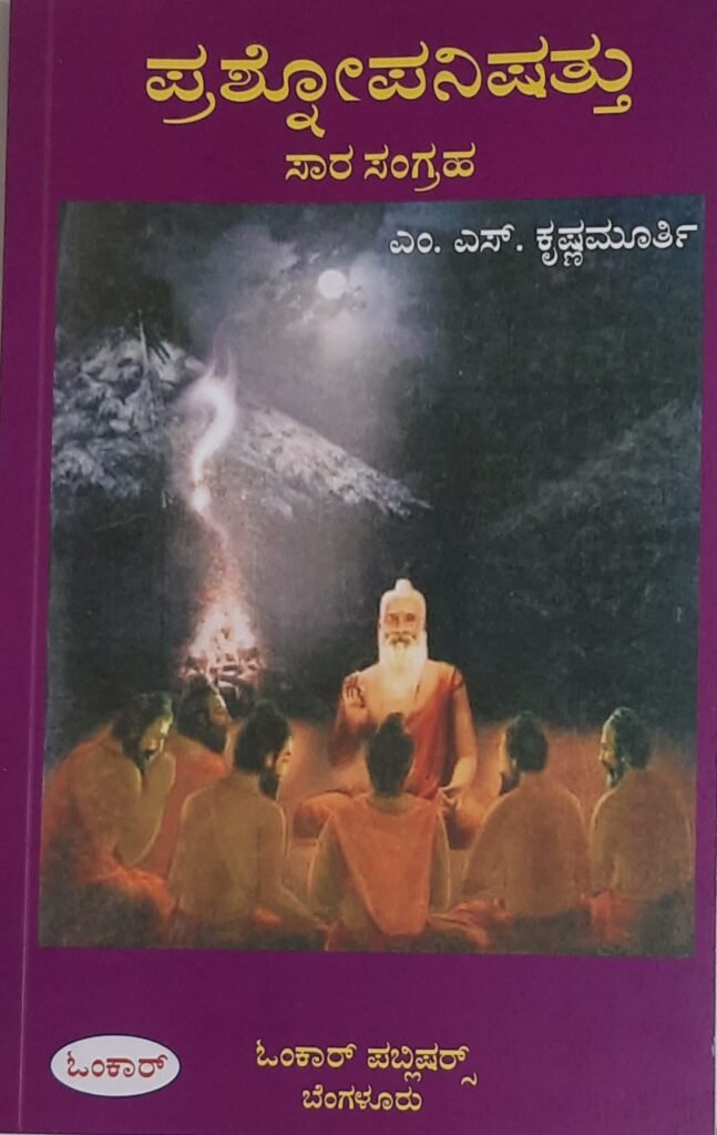 Prashnopanishattu