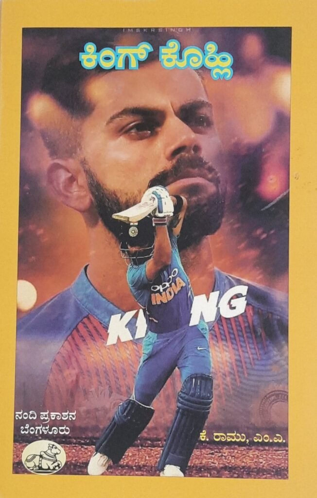 King Kohli