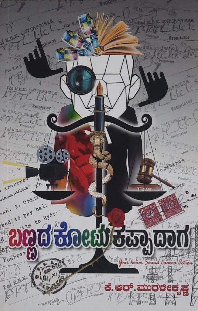 Bannada Kotu Kappaadaga