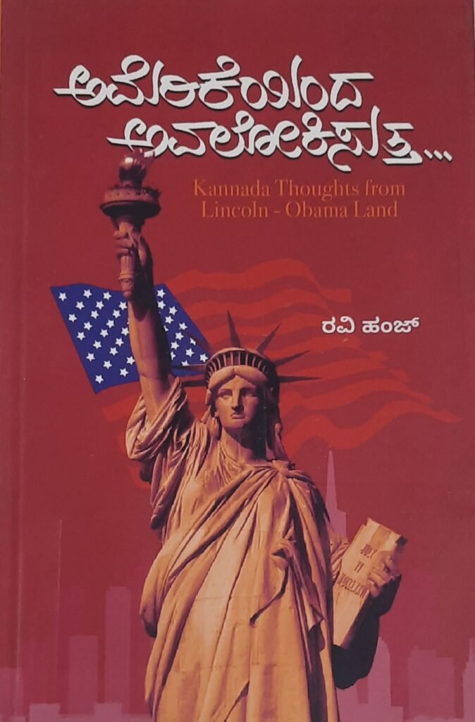 Americadinda Avalokisutta