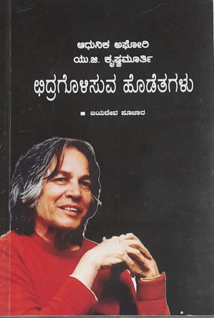 Chidragolisuva Hodetagalu