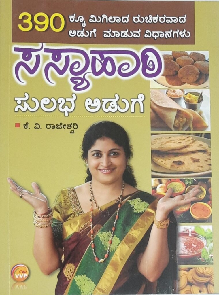 Sasyahari Sulabha Aduge