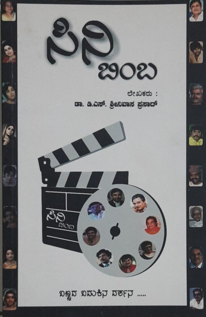 Cine Bimba