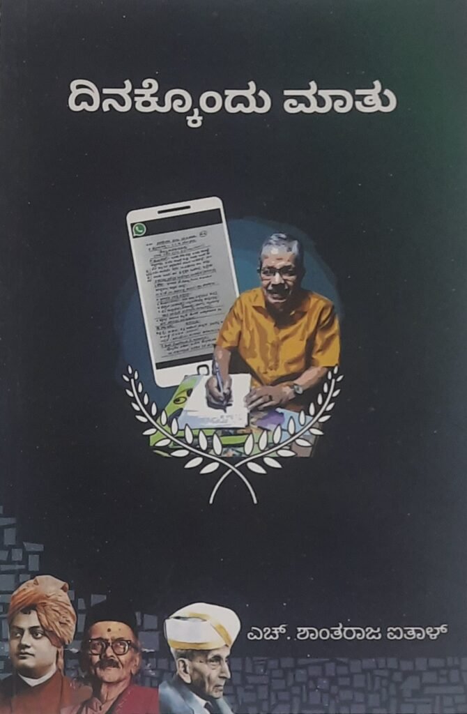 Dinakkondu Maatu