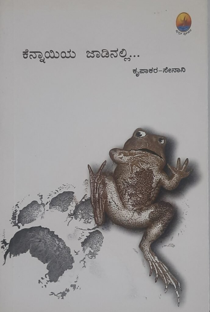 Kennayiya Jaadinalli