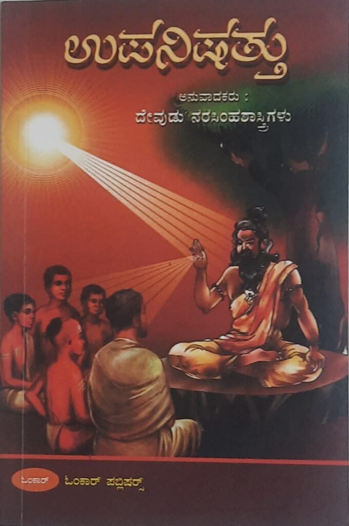 Upanishattu
