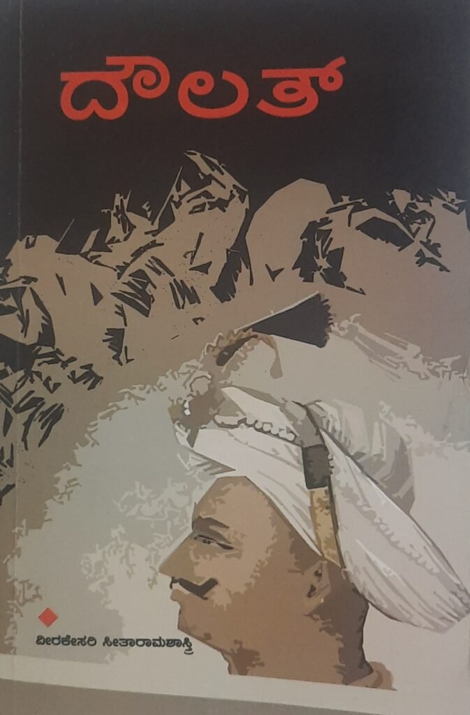 Daulat