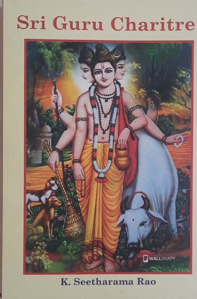 Sri Guru Charitre
