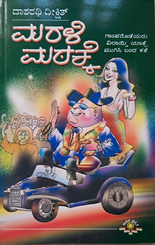 Marali Matakke