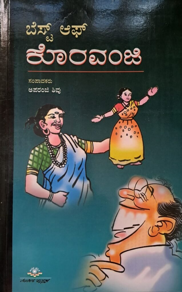 Best of Koravanji