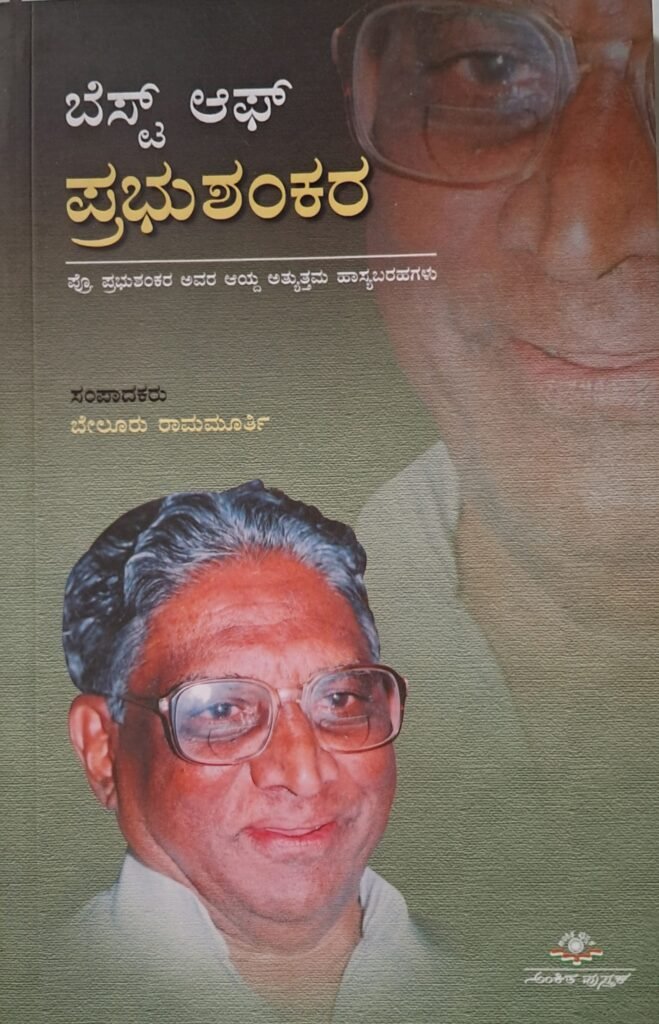 Best of Prabhu Shankara