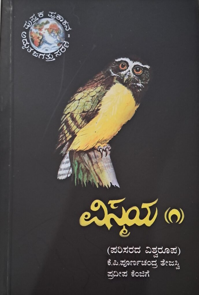 Vismaya 1