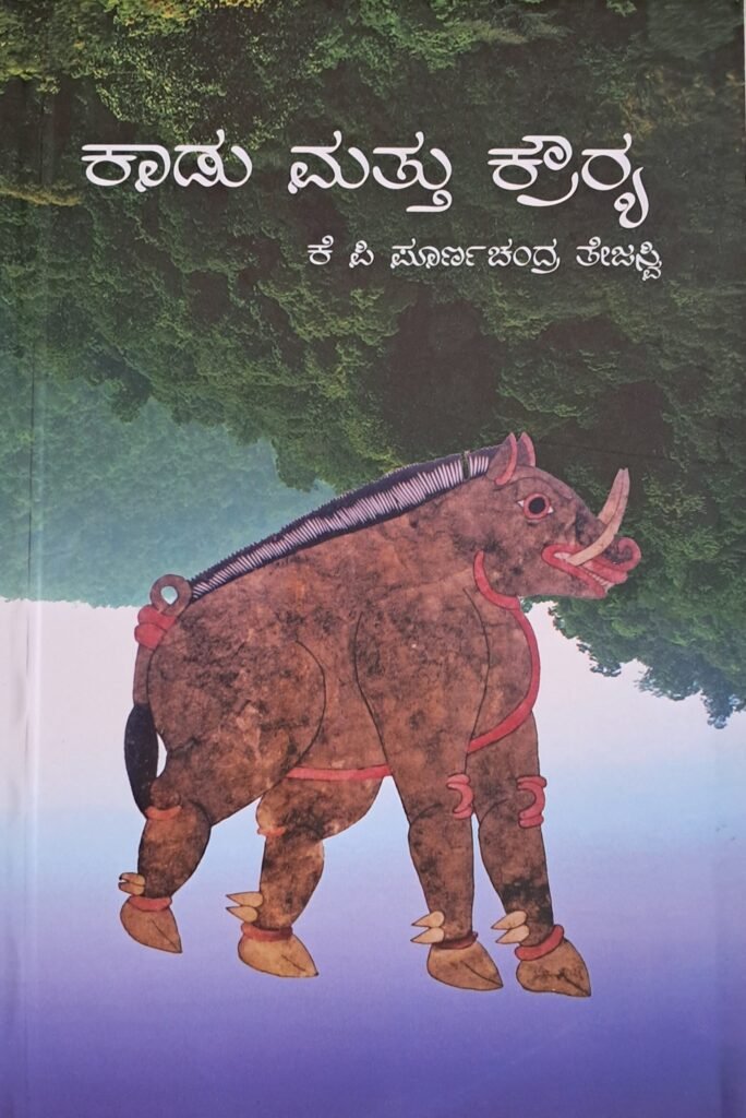 Kaadu mattu Shaurya