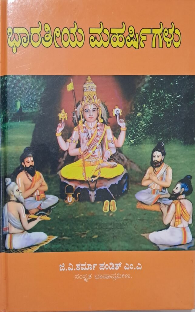 Bharatiya Maharshigalu