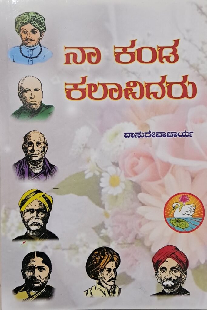 Naa Kanda Kalaavidaru