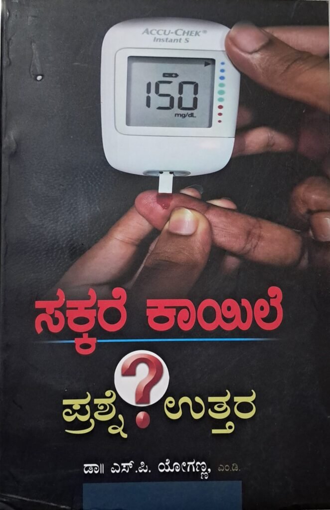 Sakkare Kaayile Prashne mattu Uttara