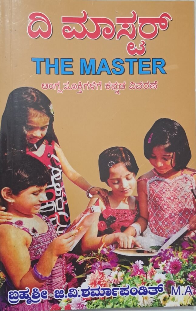 The Master