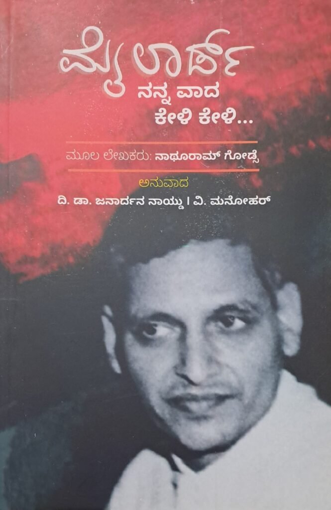 My Lord Nanna Vaada Keli Keli